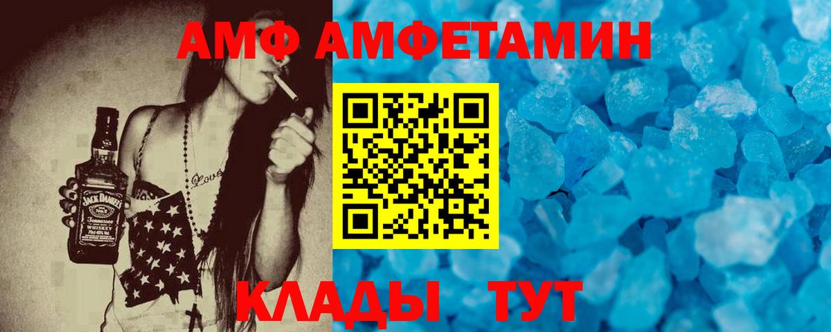 АМФЕТАМИН VHQ Кисловодск