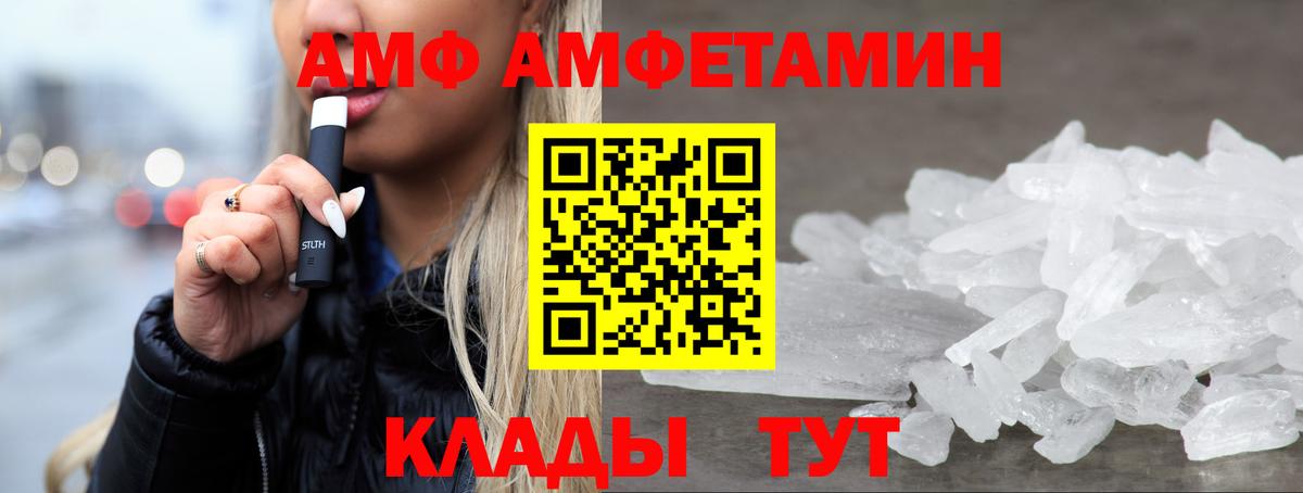 Кисловодск  МЕГА tor  Вход с VPN  Amphetamine Premium  Амфетамин 