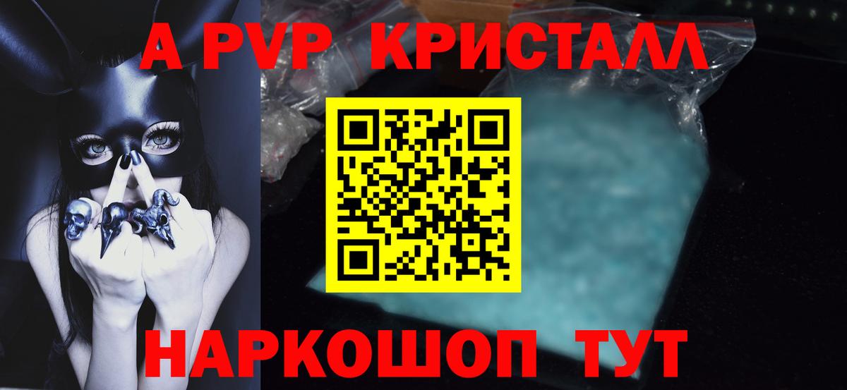 где можно купить   Вход с VPN  A PVP крисы CK  Кисловодск  APVP кристаллы  A-PVP кристаллы 