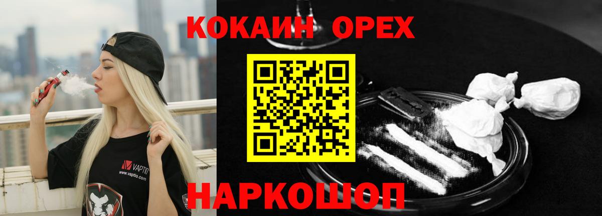 Кокаин Боливия  где можно купить   Кисловодск  Вход с VPN  КОКАИН 