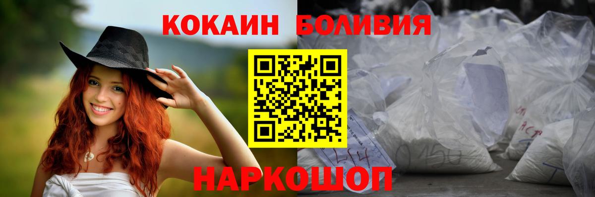 Кокаин VHQ Кисловодск