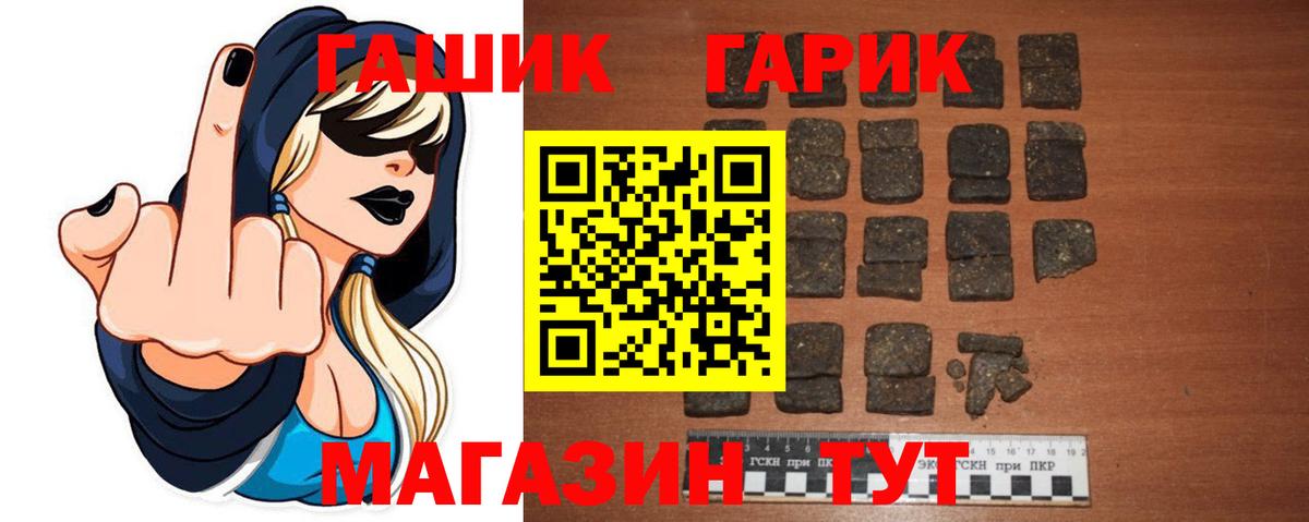 Кисловодск  наркотики  Гашиш hashish  Вход с VPN  ГАШИШ 40% ТГК 