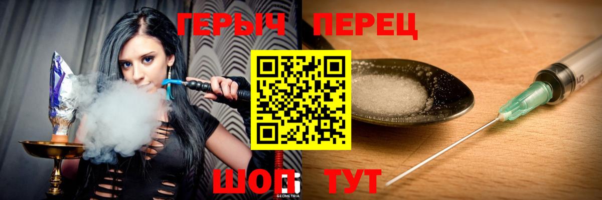 Кисловодск  ГЕРОИН белый  Вход с VPN 
