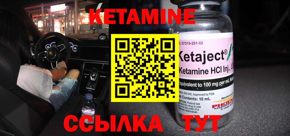Кисловодск  Кетамин VHQ  Вход с VPN 