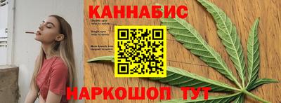 каннабис Краснокаменск