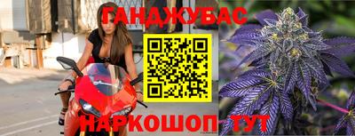 каннабис Краснокаменск