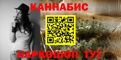 каннабис Краснокаменск