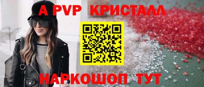таблы Краснознаменск