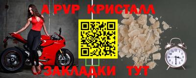 таблы Краснознаменск