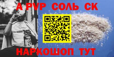 синтетический гашиш Краснодар