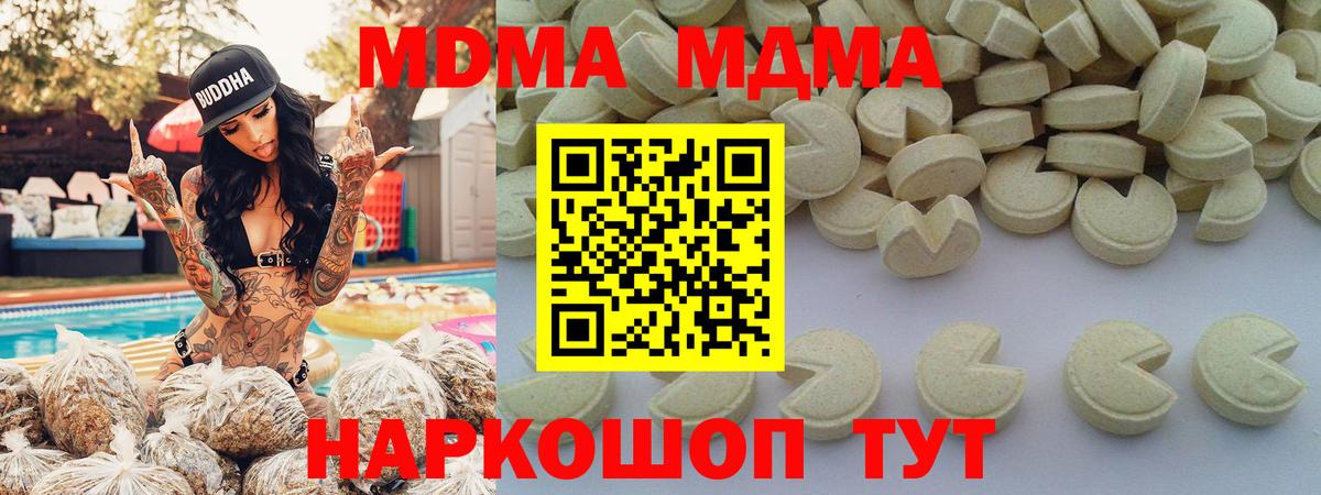 MDMA кристаллы Кисловодск