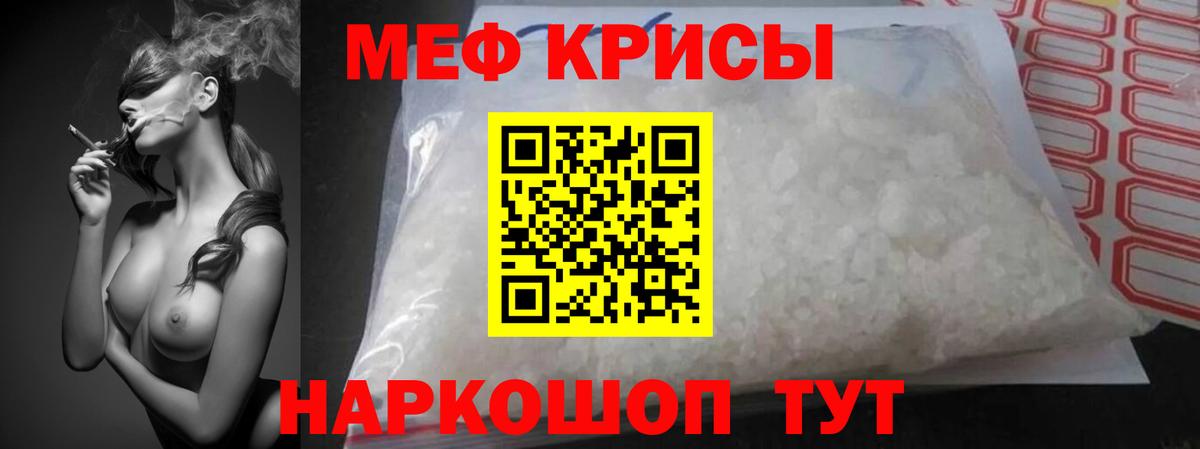 Кисловодск  МЯУ-МЯУ  МЕФ мука  Вход с VPN  МЯУ-МЯУ mephedrone 