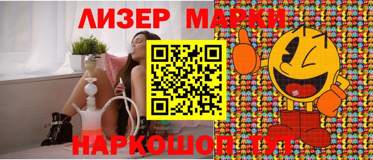 Кисловодск  Марки NBOMe  Вход с VPN  Марки 25I-NBOMe 1500мкг 