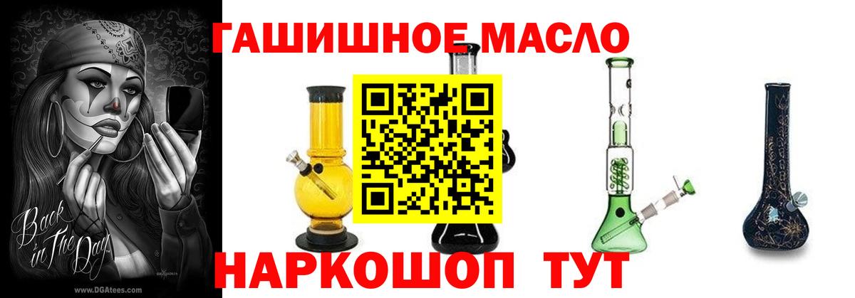 ТГК вейп с тгк  Дистиллят ТГК Wax  Кисловодск  Вход с VPN 