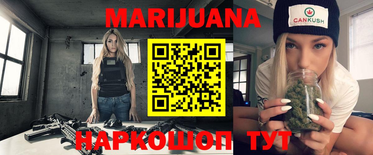 Каннабис Amnesia Кисловодск